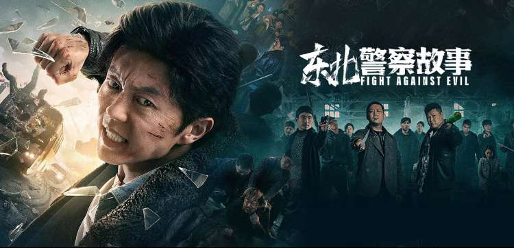 多多电影热播剧集雾港迷踪
